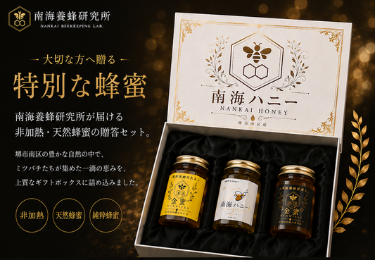 【数量限定】贈答用BOX